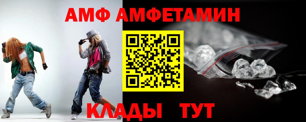 АМФ 97% Кыштым