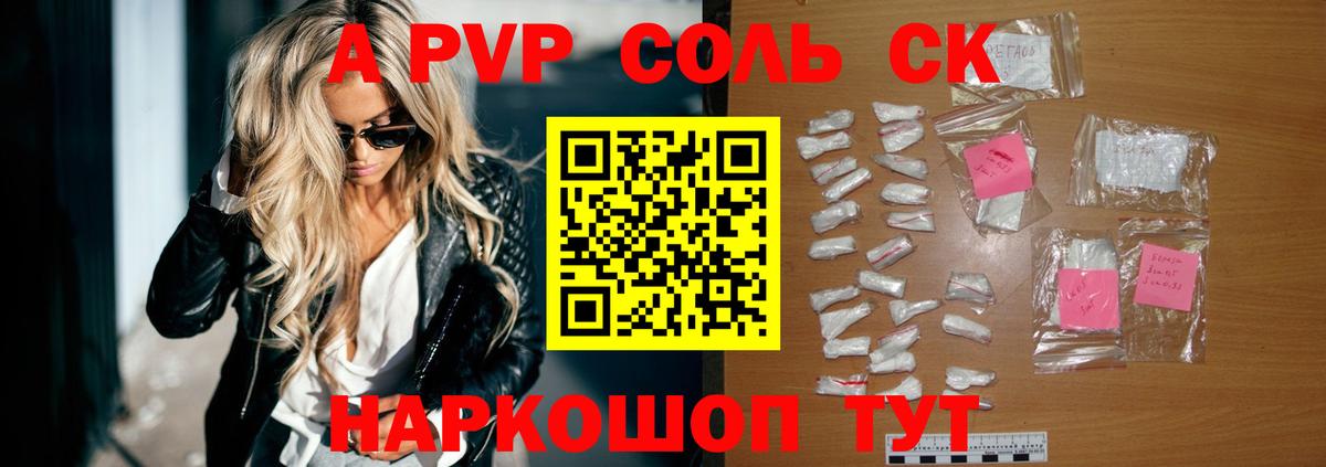 Alpha PVP кристаллы Кыштым