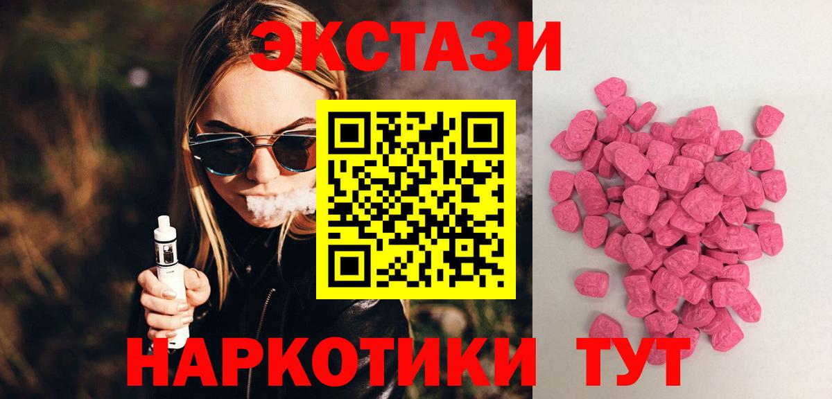 ЭКСТАЗИ DUBAI  Вход с VPN  Экстази XTC  Кыштым 