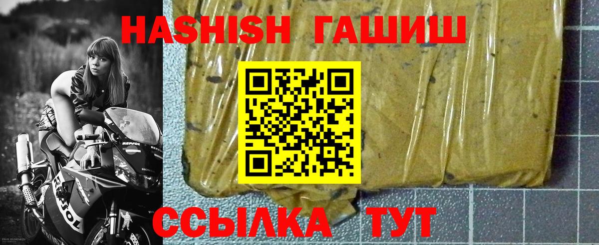 Кыштым  ГАШ гашик  ГАШИШ  Вход с VPN  ГАШИШ VHQ 