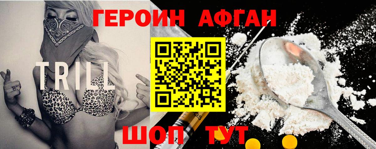ГЕРОИН  Вход с VPN  Кыштым  ГЕРОИН гречка 