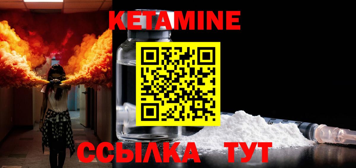 Кыштым  Кетамин ketamine  Вход с VPN 