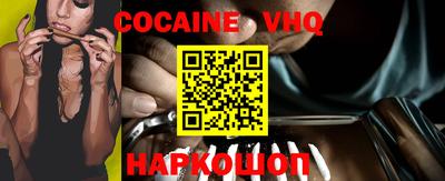 кокаин Ипатово