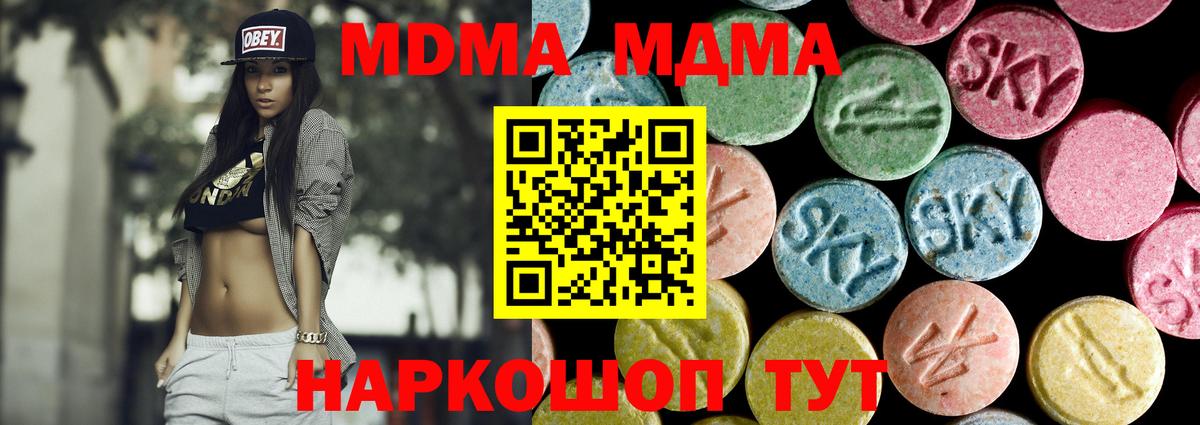 Кыштым  МДМА Molly  МДМА молли  Вход с VPN 