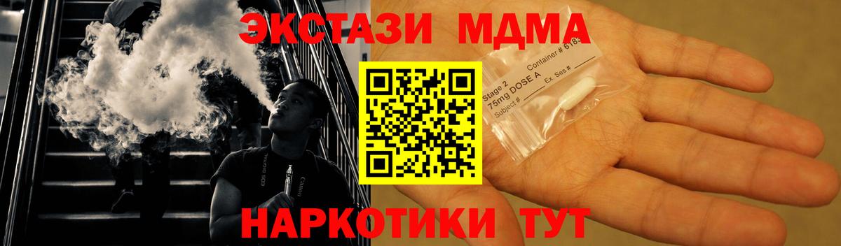 MDMA Molly Кыштым