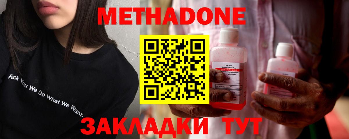 МЕТАДОН мёд  Вход с VPN  Кыштым  MEGA зеркало  Метадон мёд 
