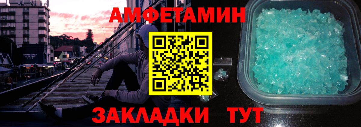 МЕТАМФЕТАМИН  Метамфетамин витя  Вход с VPN  Кыштым 