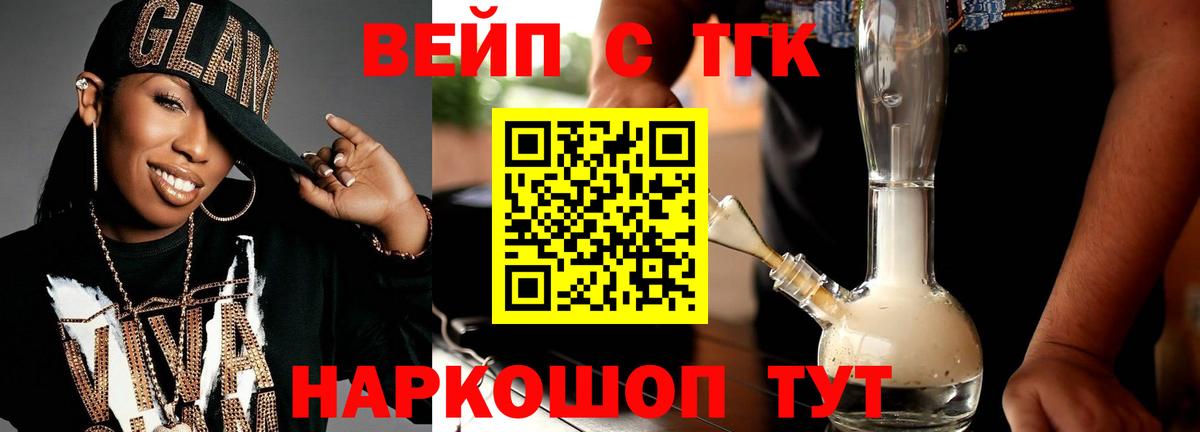 наркошоп  Вход с VPN  Кыштым  Дистиллят ТГК вейп  Дистиллят ТГК Wax 