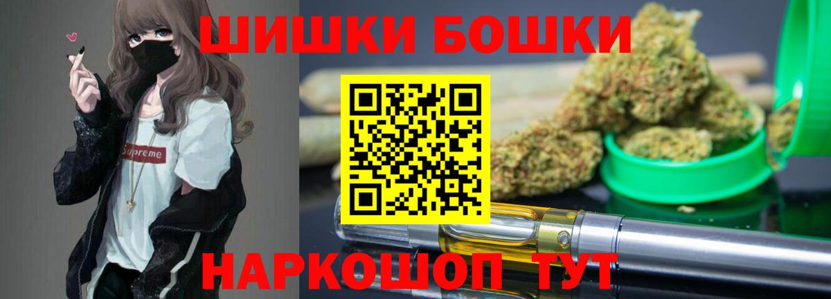 Бошки марихуана Ganja Кыштым